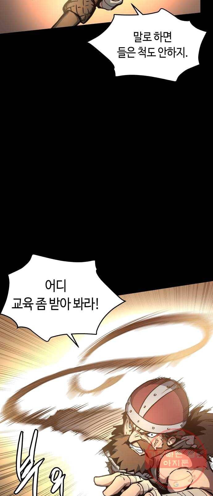 투신전생기 2화 15