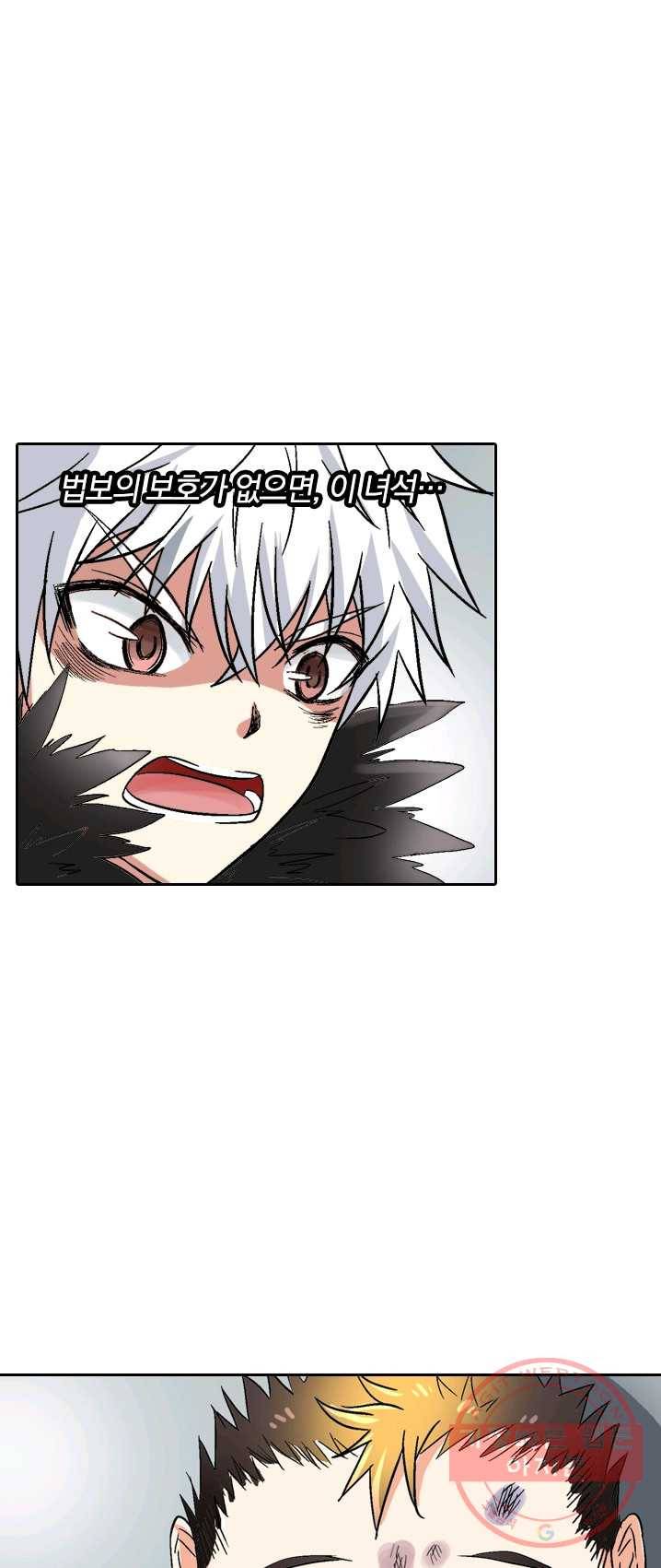 귀신을 쫓는 사나이 53화 2