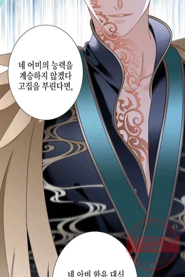 숨겨진 세계 92화 6
