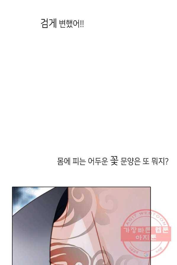 숨겨진 세계 92화 9