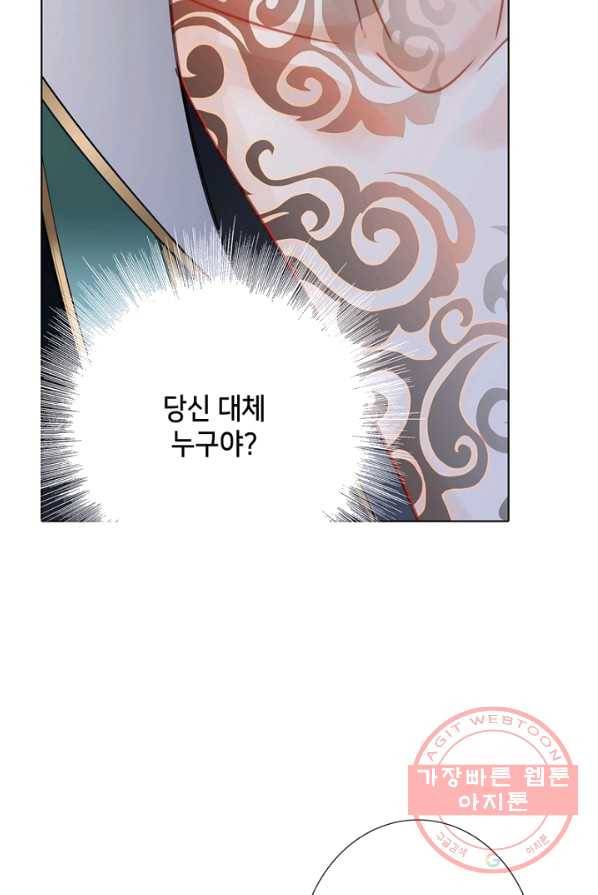 숨겨진 세계 92화 10