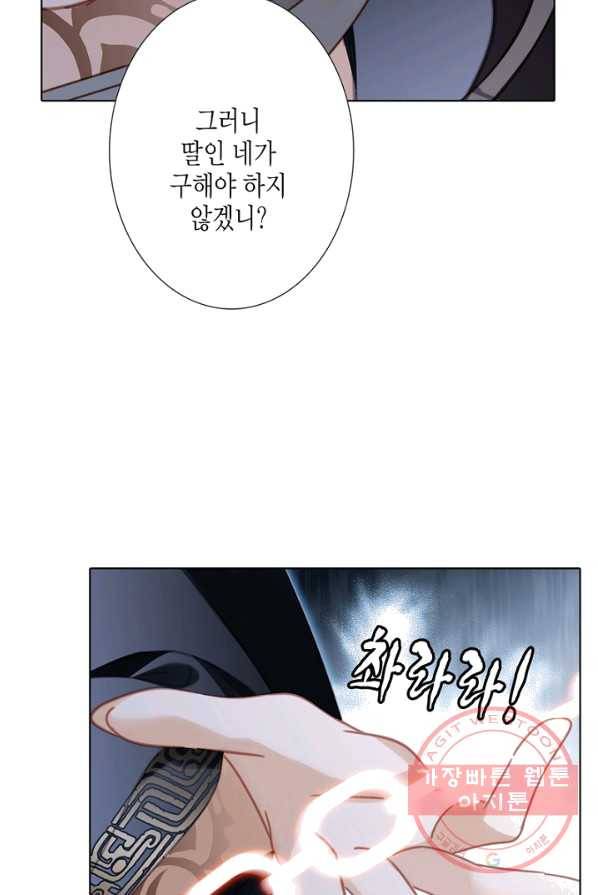 숨겨진 세계 92화 12