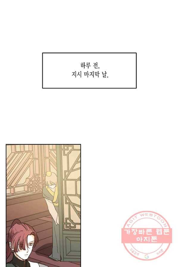 유리의 성 31화 1