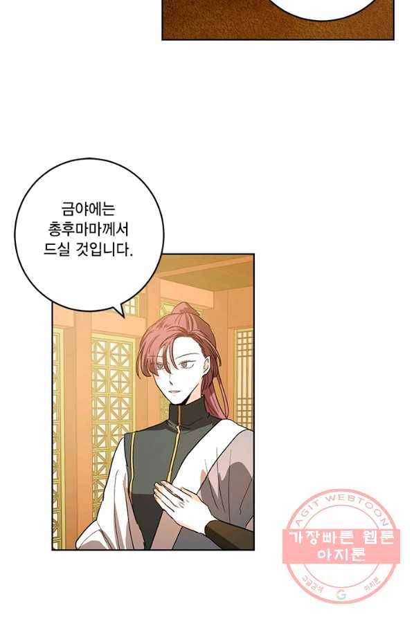 유리의 성 31화 3