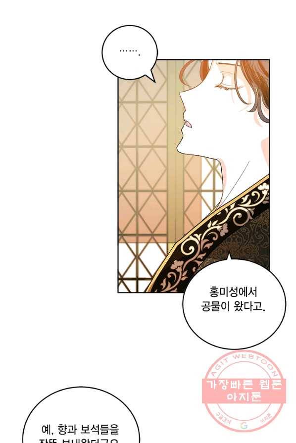 유리의 성 31화 4