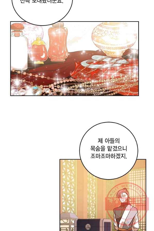 유리의 성 31화 5