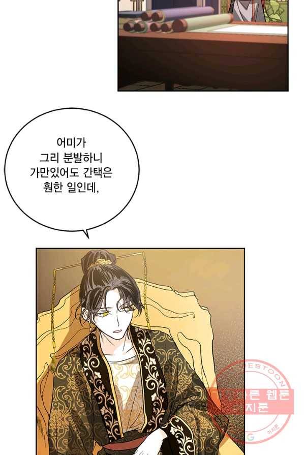 유리의 성 31화 6