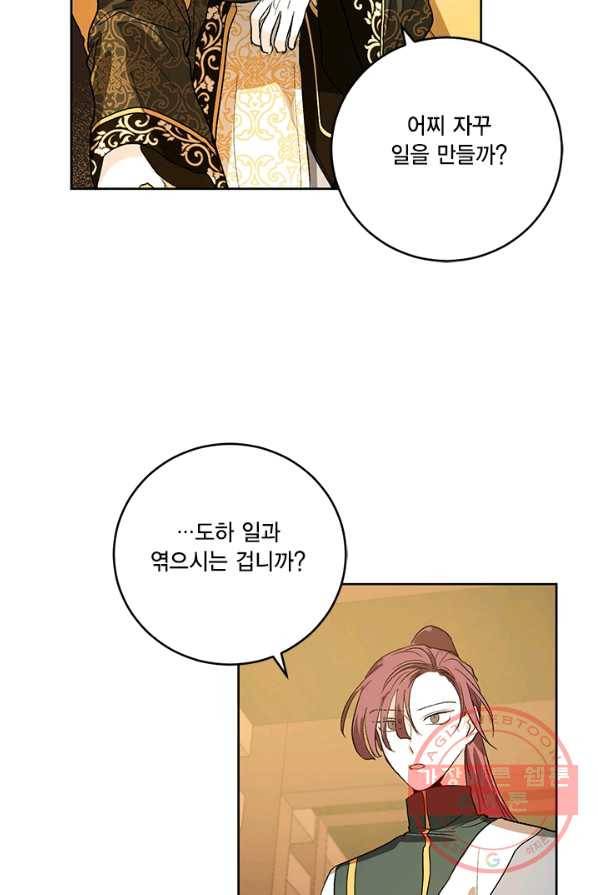 유리의 성 31화 7