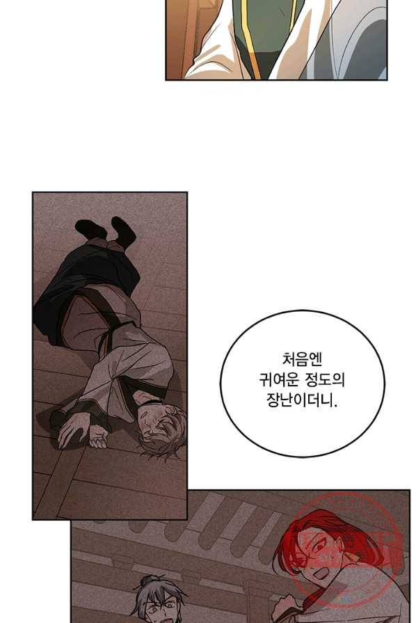 유리의 성 31화 8