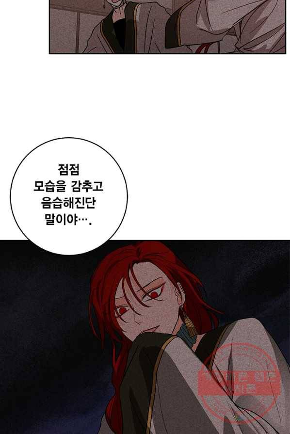 유리의 성 31화 9