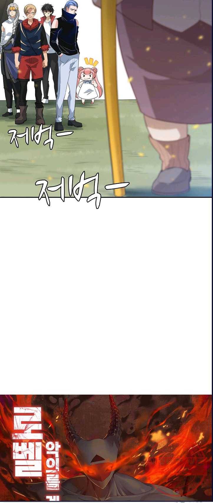 로벨 39화 3