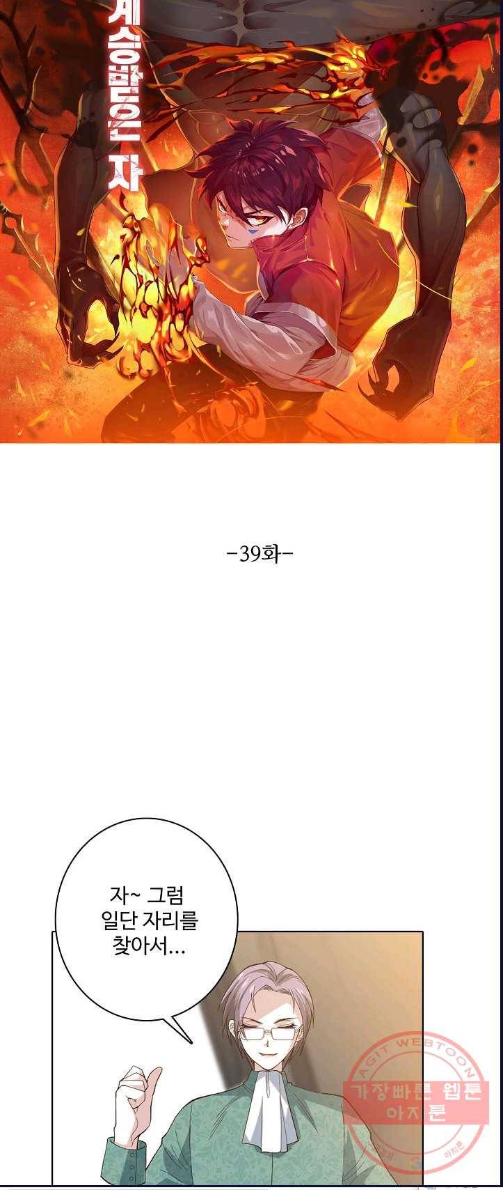 로벨 39화 4