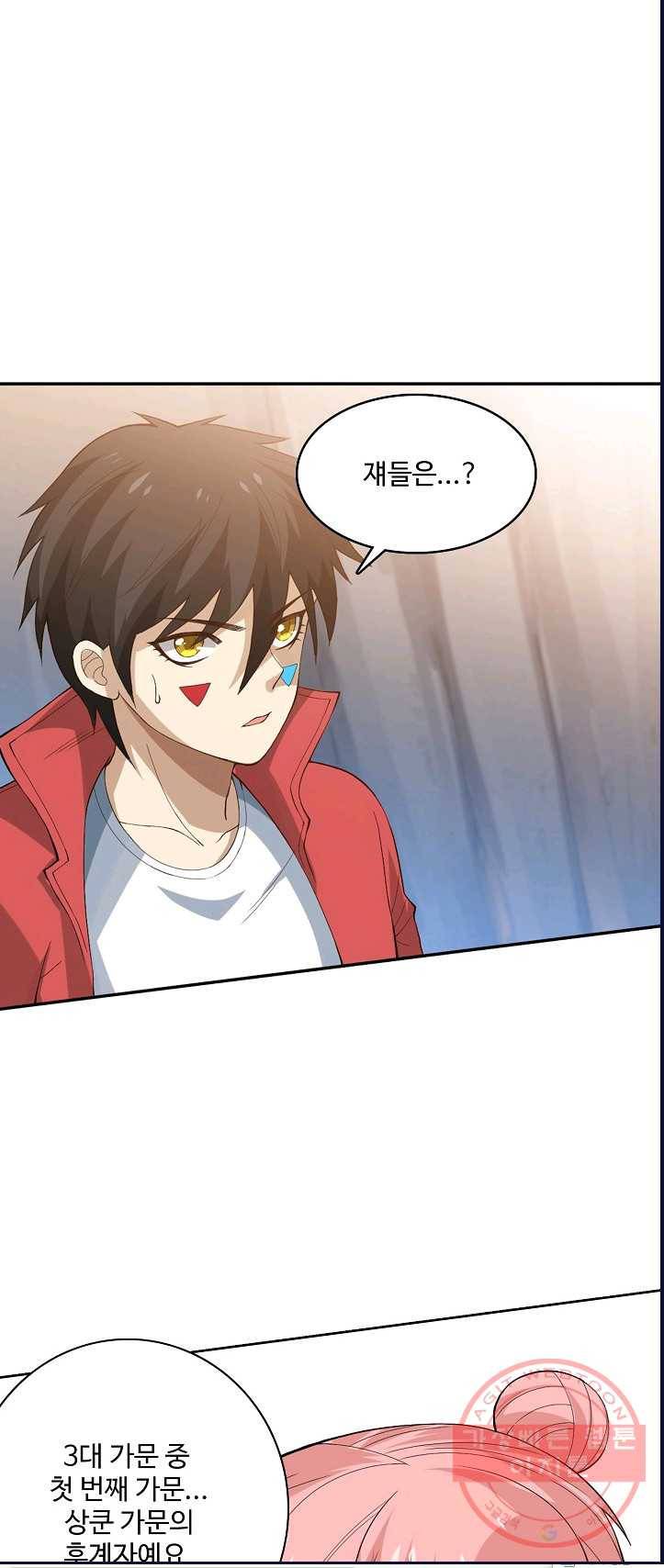 로벨 39화 8
