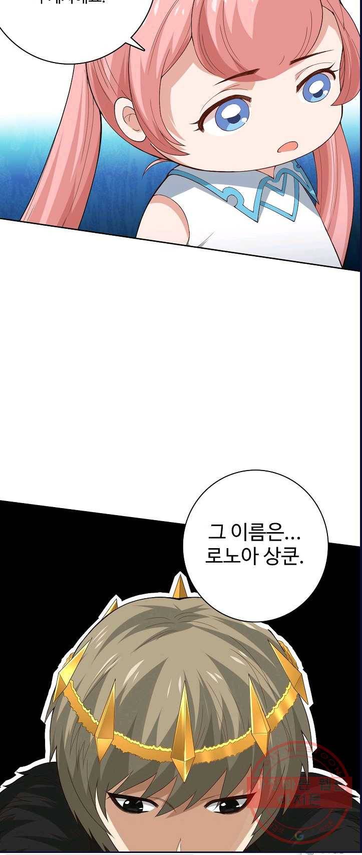 로벨 39화 9
