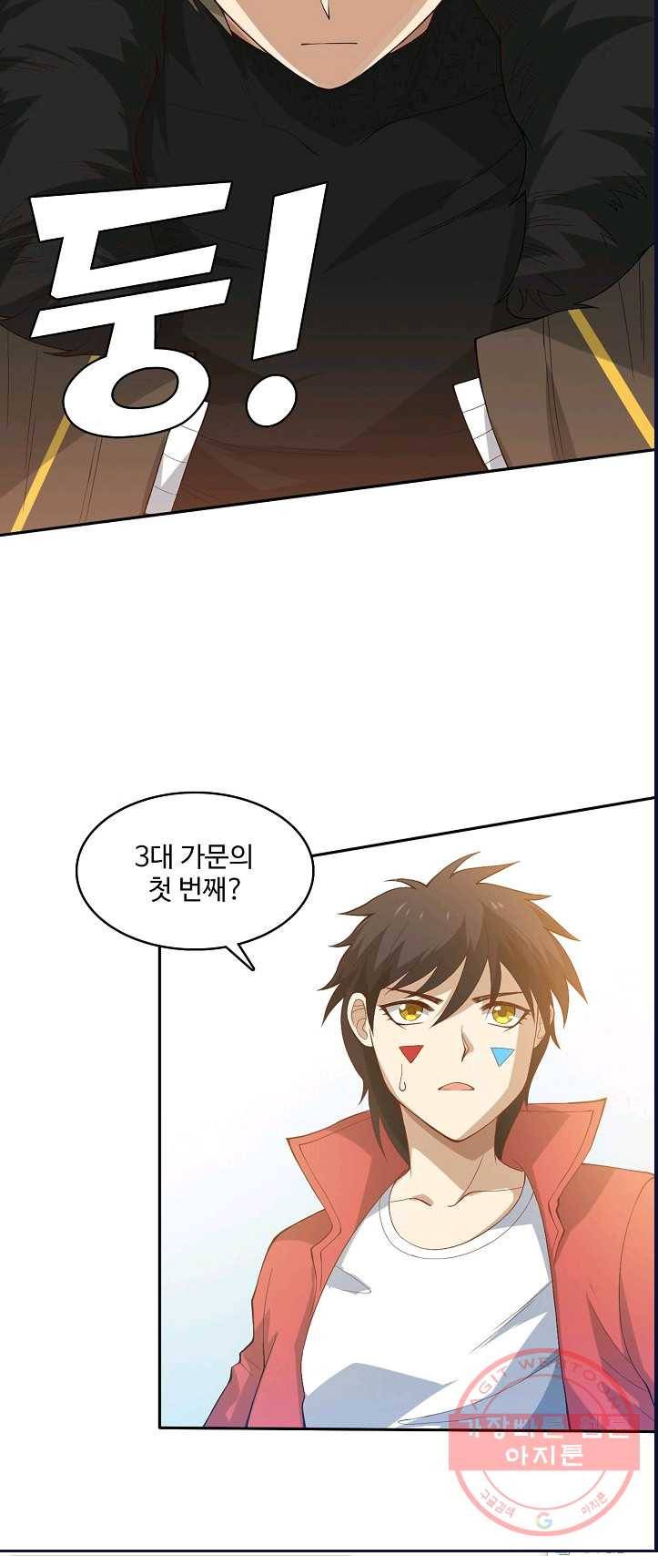 로벨 39화 10