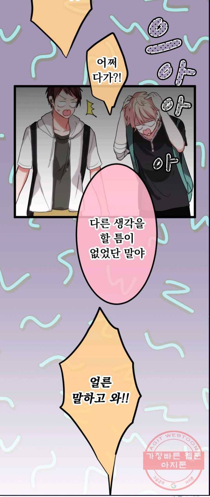 우사미 군의 비밀! 103화 2