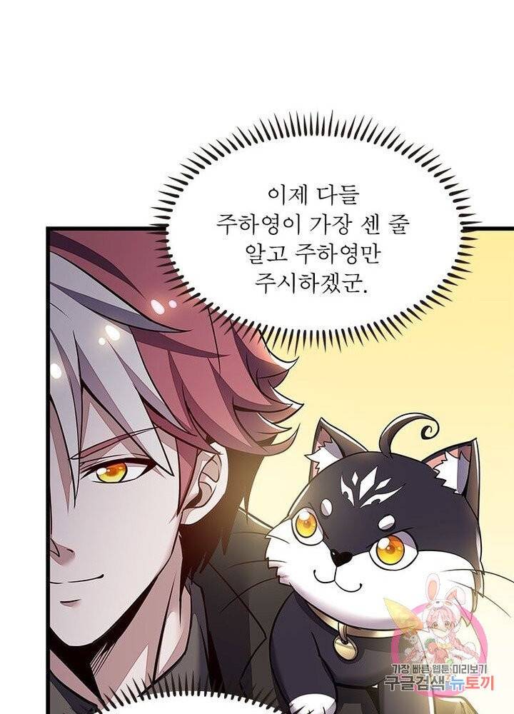 불사신왕무쌍기 68화 3