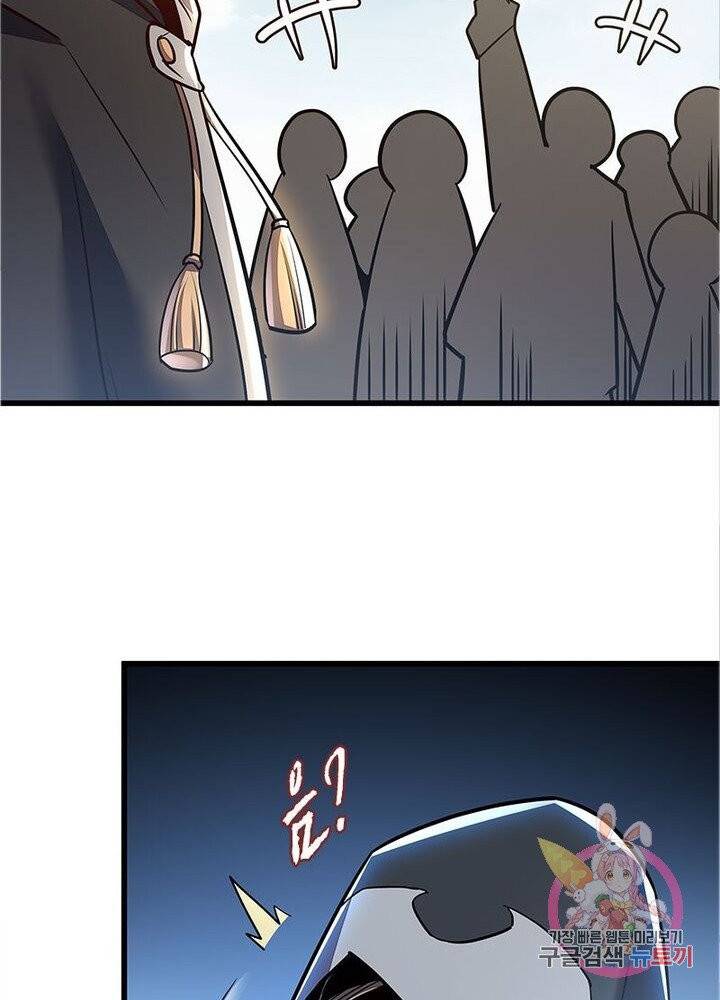 불사신왕무쌍기 68화 6