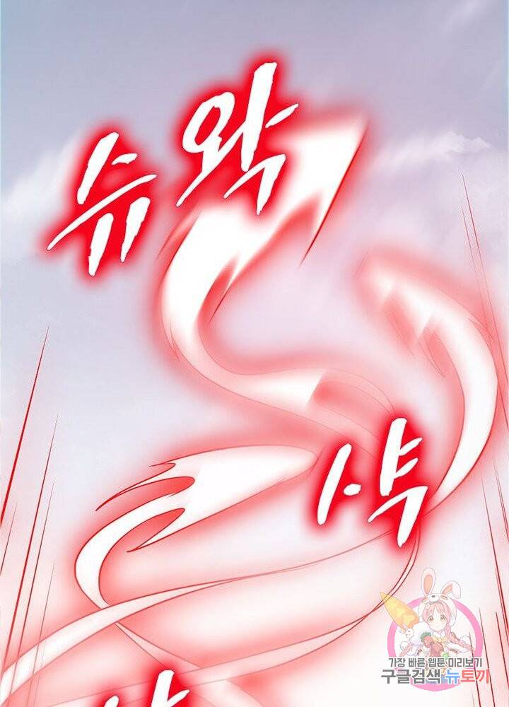 불사신왕무쌍기 68화 8