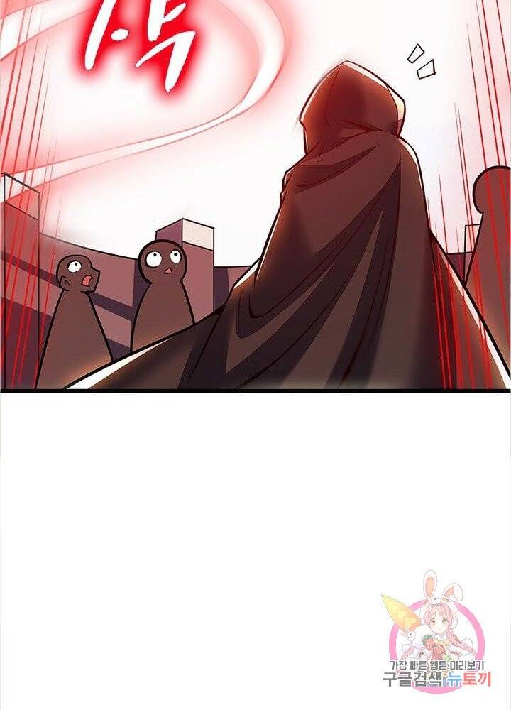 불사신왕무쌍기 68화 9