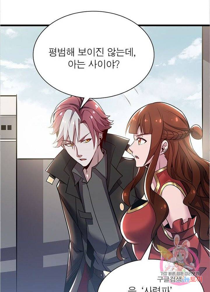 불사신왕무쌍기 68화 17
