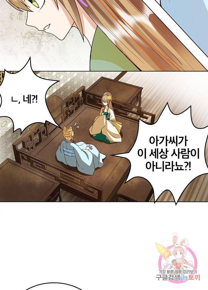 황후귀환 69화 3