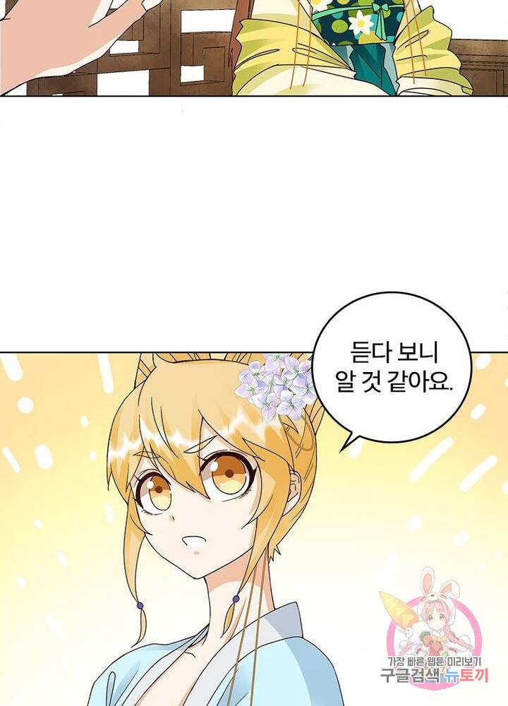 황후귀환 69화 7