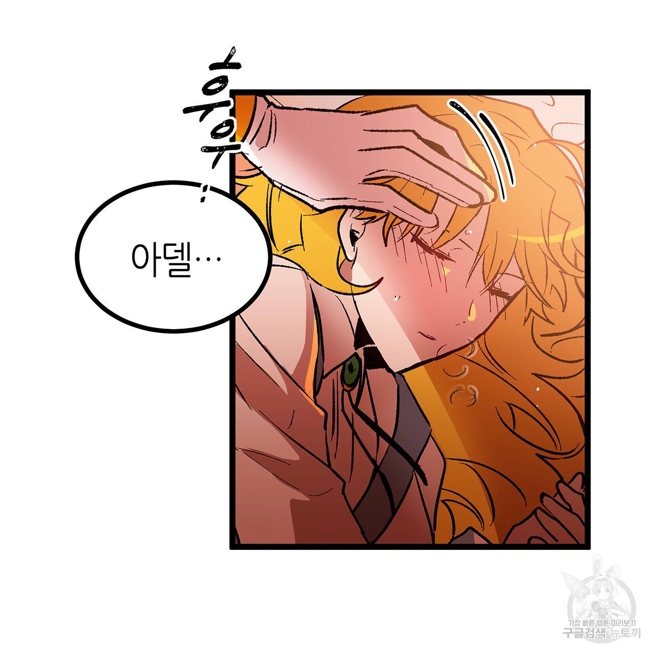 황제의 약혼녀로 산다는 것은 39화 3