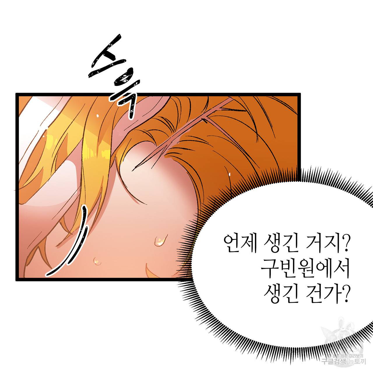 황제의 약혼녀로 산다는 것은 39화 4