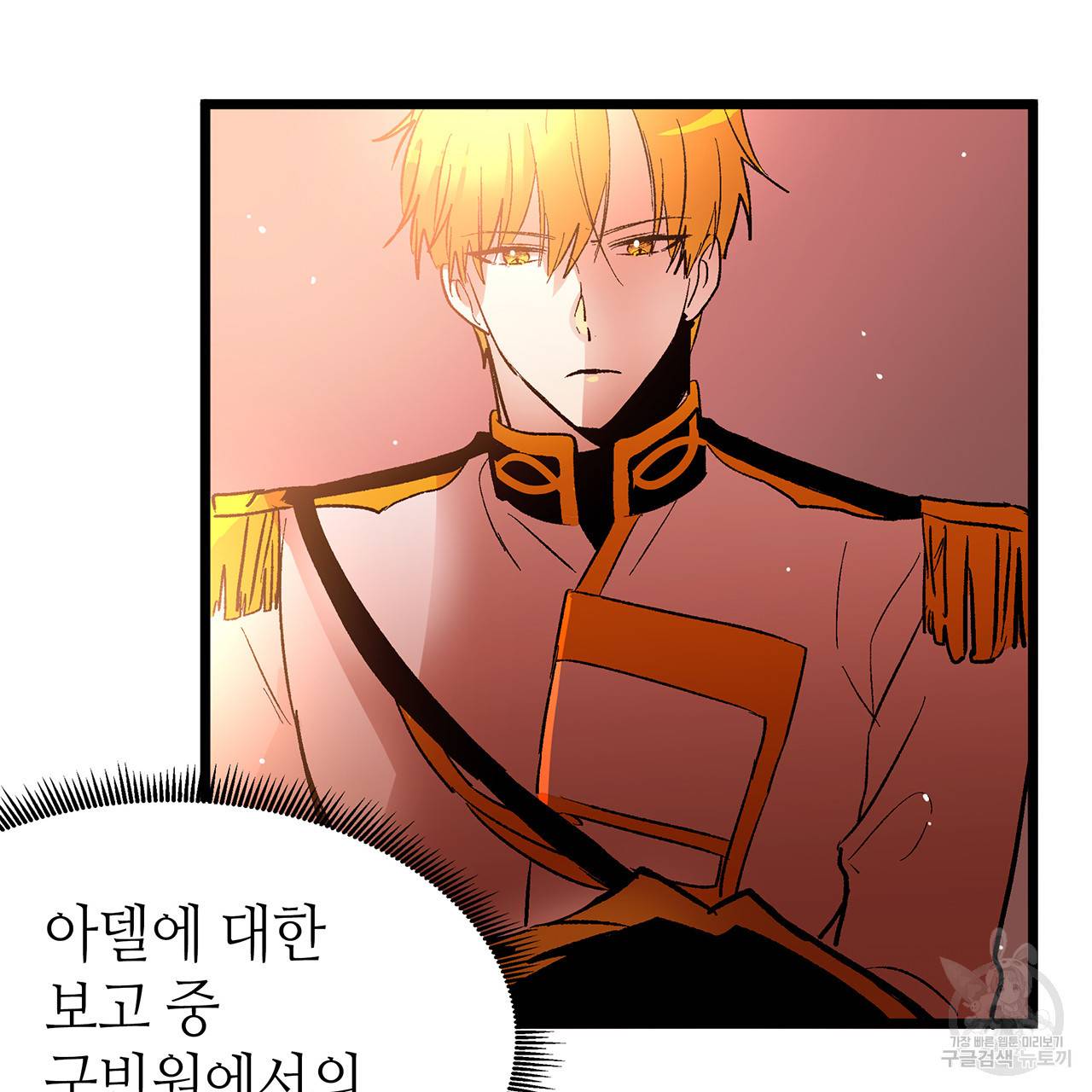 황제의 약혼녀로 산다는 것은 39화 5