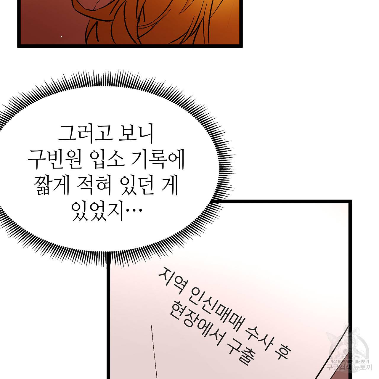 황제의 약혼녀로 산다는 것은 39화 7