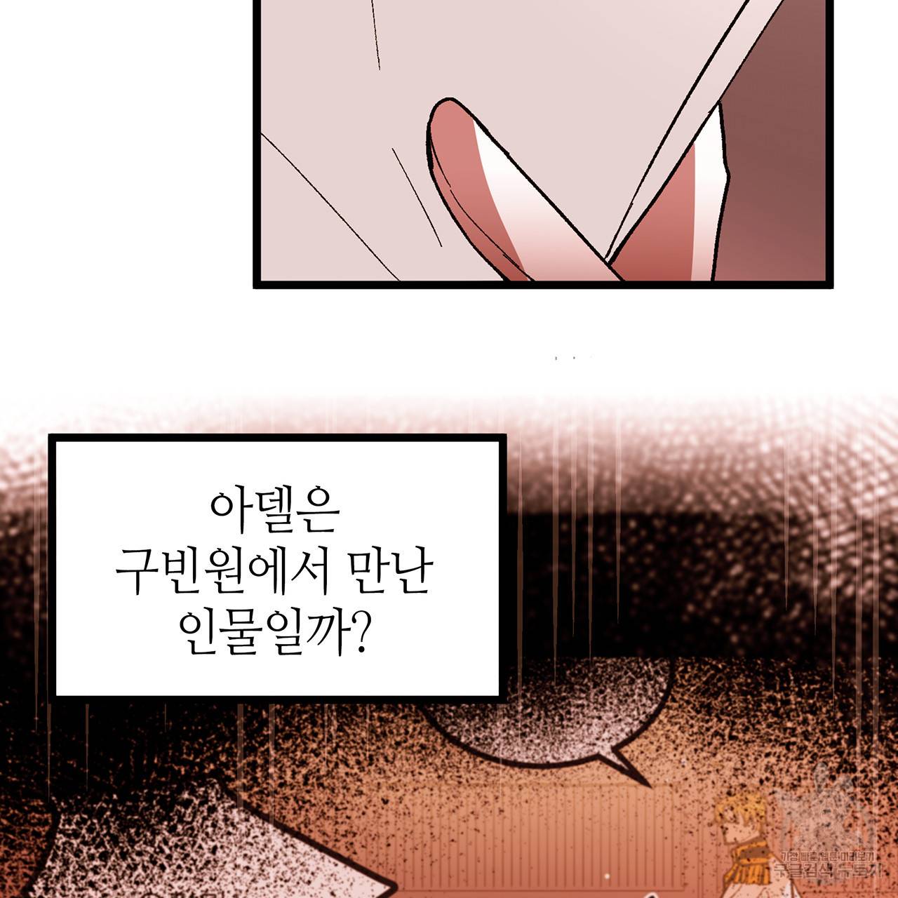황제의 약혼녀로 산다는 것은 39화 8