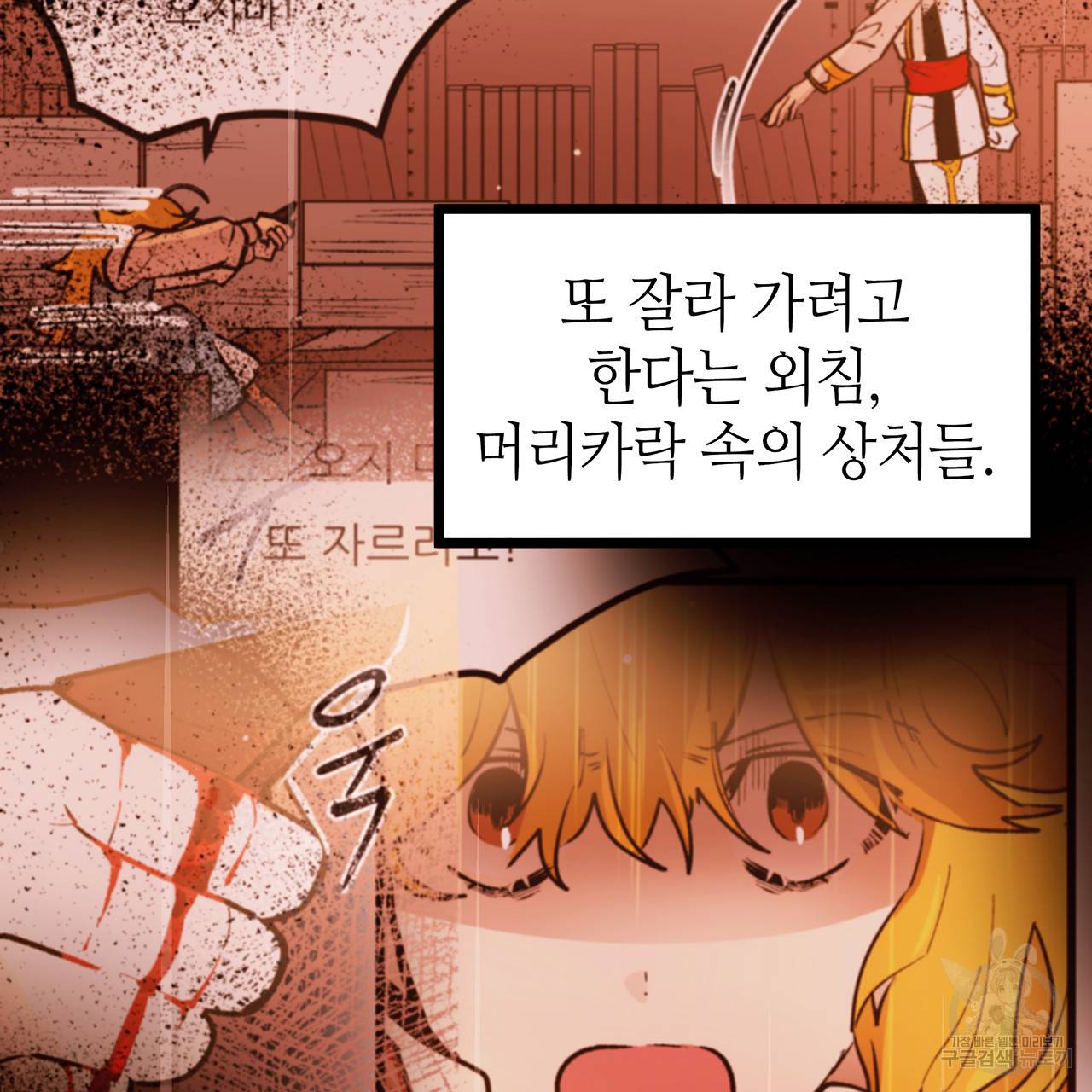 황제의 약혼녀로 산다는 것은 39화 9