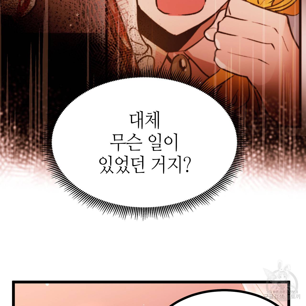 황제의 약혼녀로 산다는 것은 39화 10