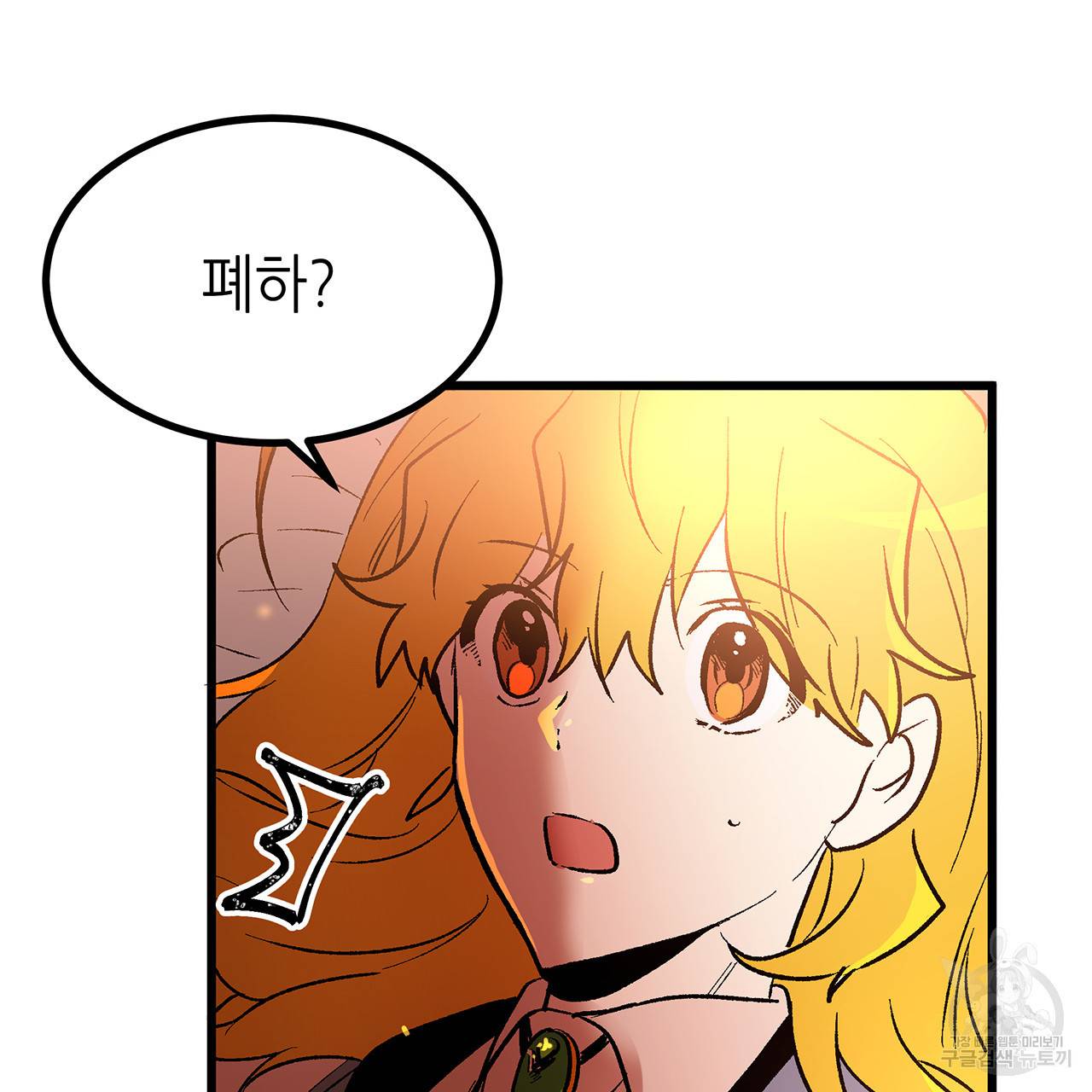 황제의 약혼녀로 산다는 것은 39화 15
