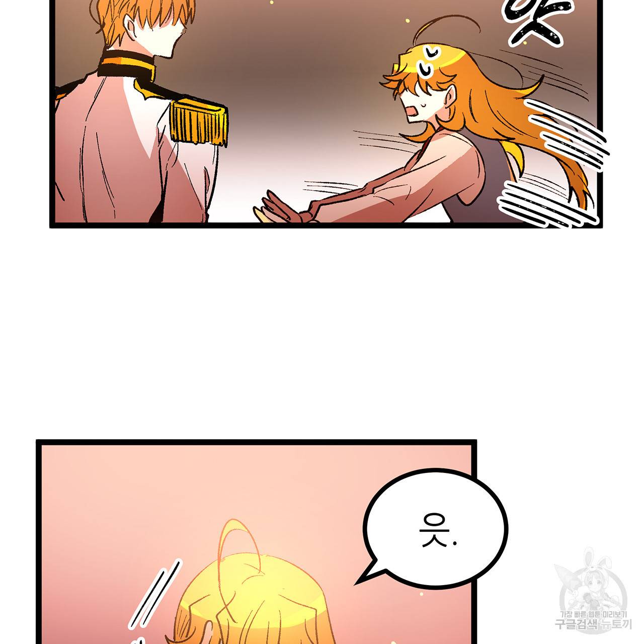 황제의 약혼녀로 산다는 것은 39화 17
