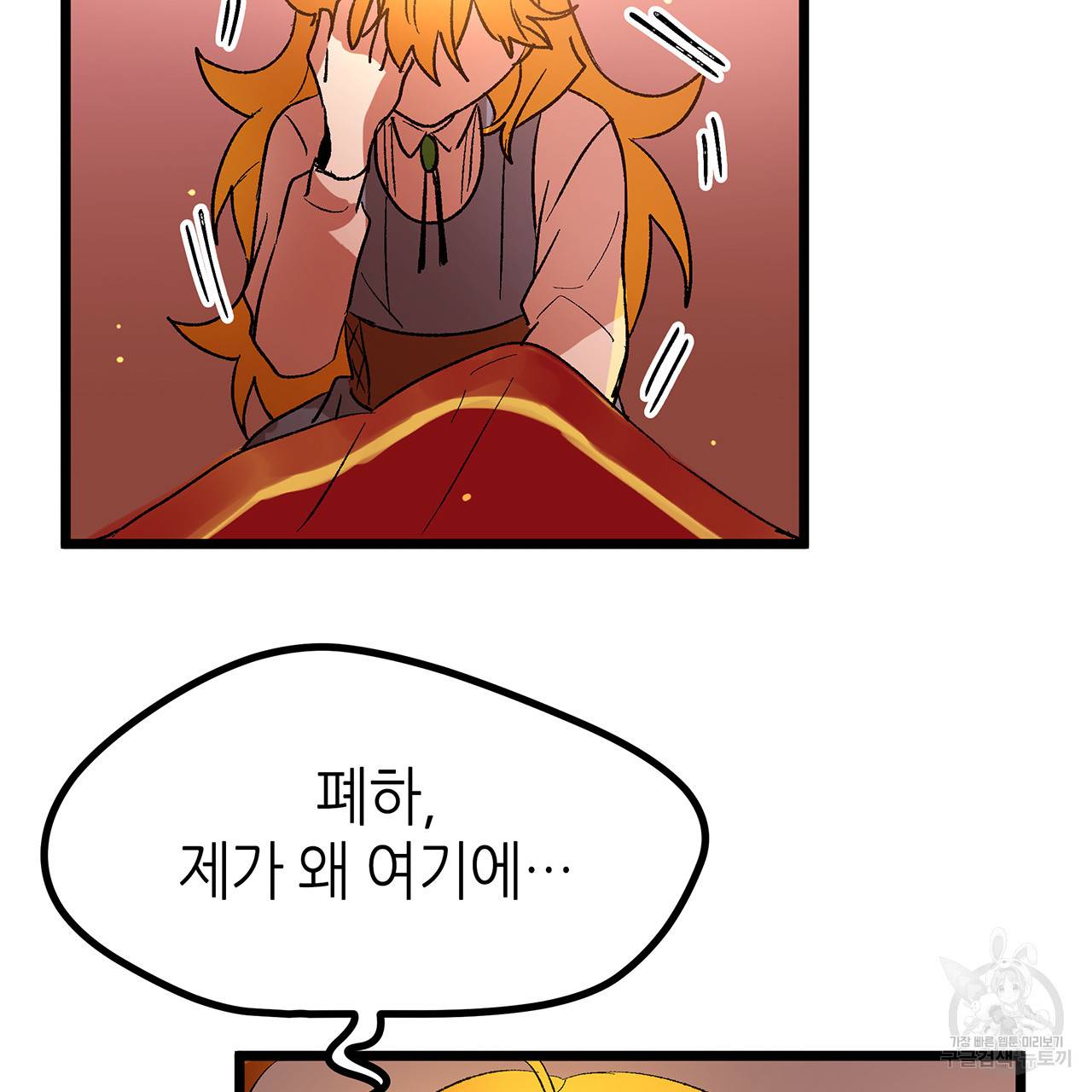 황제의 약혼녀로 산다는 것은 39화 18