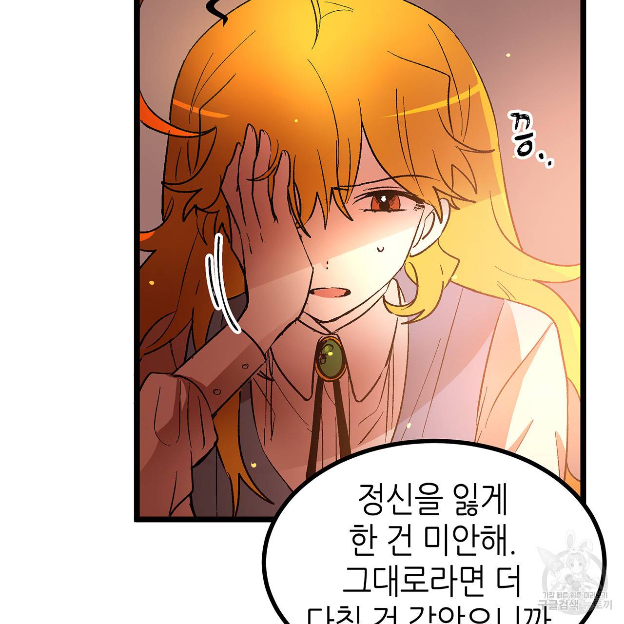 황제의 약혼녀로 산다는 것은 39화 19
