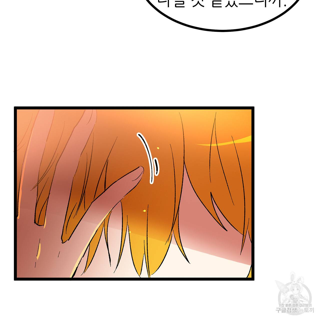황제의 약혼녀로 산다는 것은 39화 20