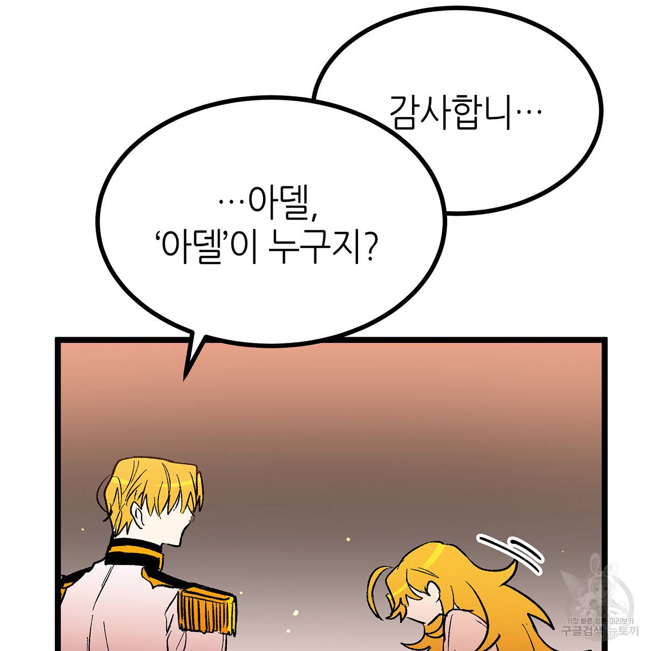 황제의 약혼녀로 산다는 것은 39화 21