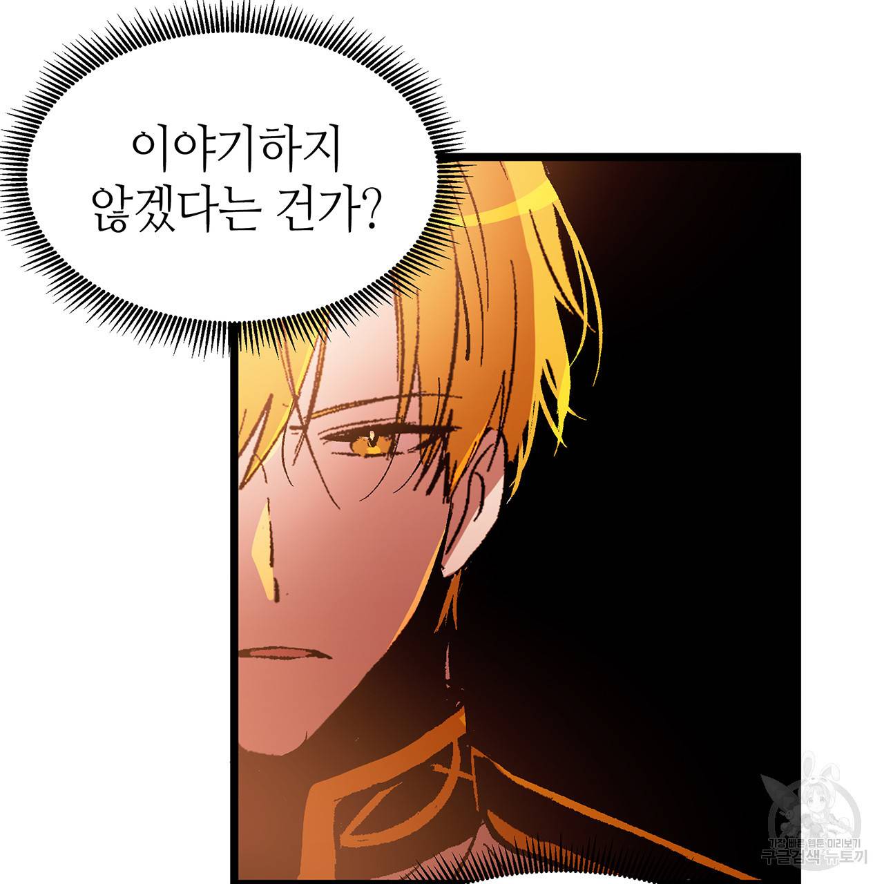 황제의 약혼녀로 산다는 것은 39화 27