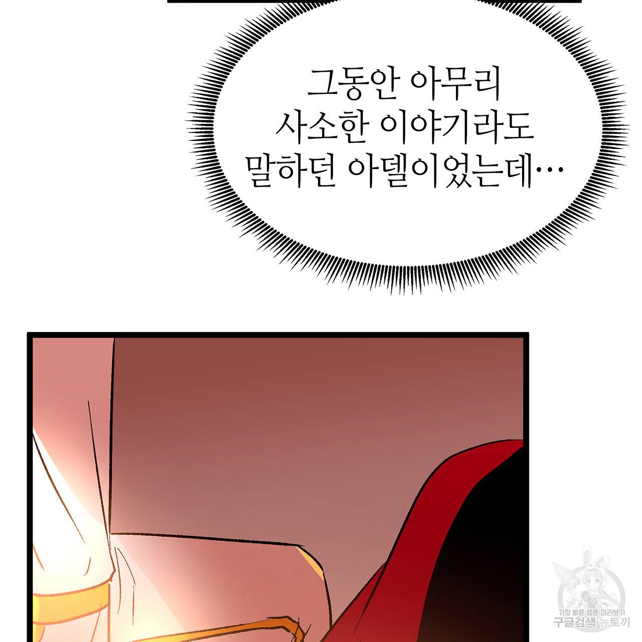 황제의 약혼녀로 산다는 것은 39화 28