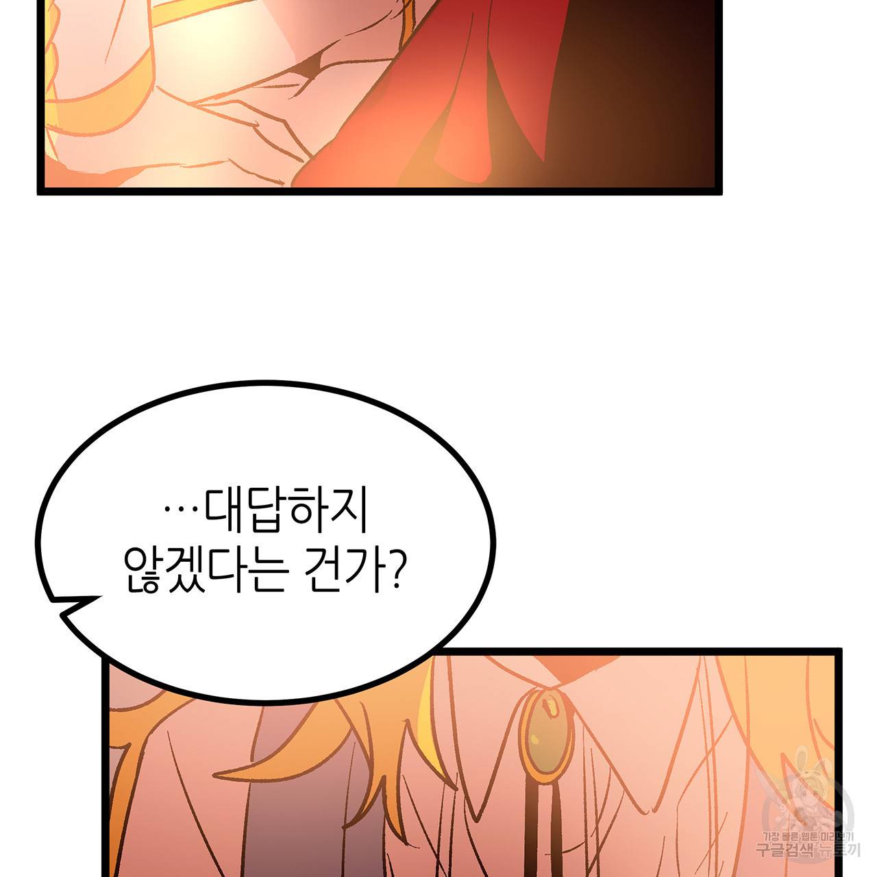 황제의 약혼녀로 산다는 것은 39화 29