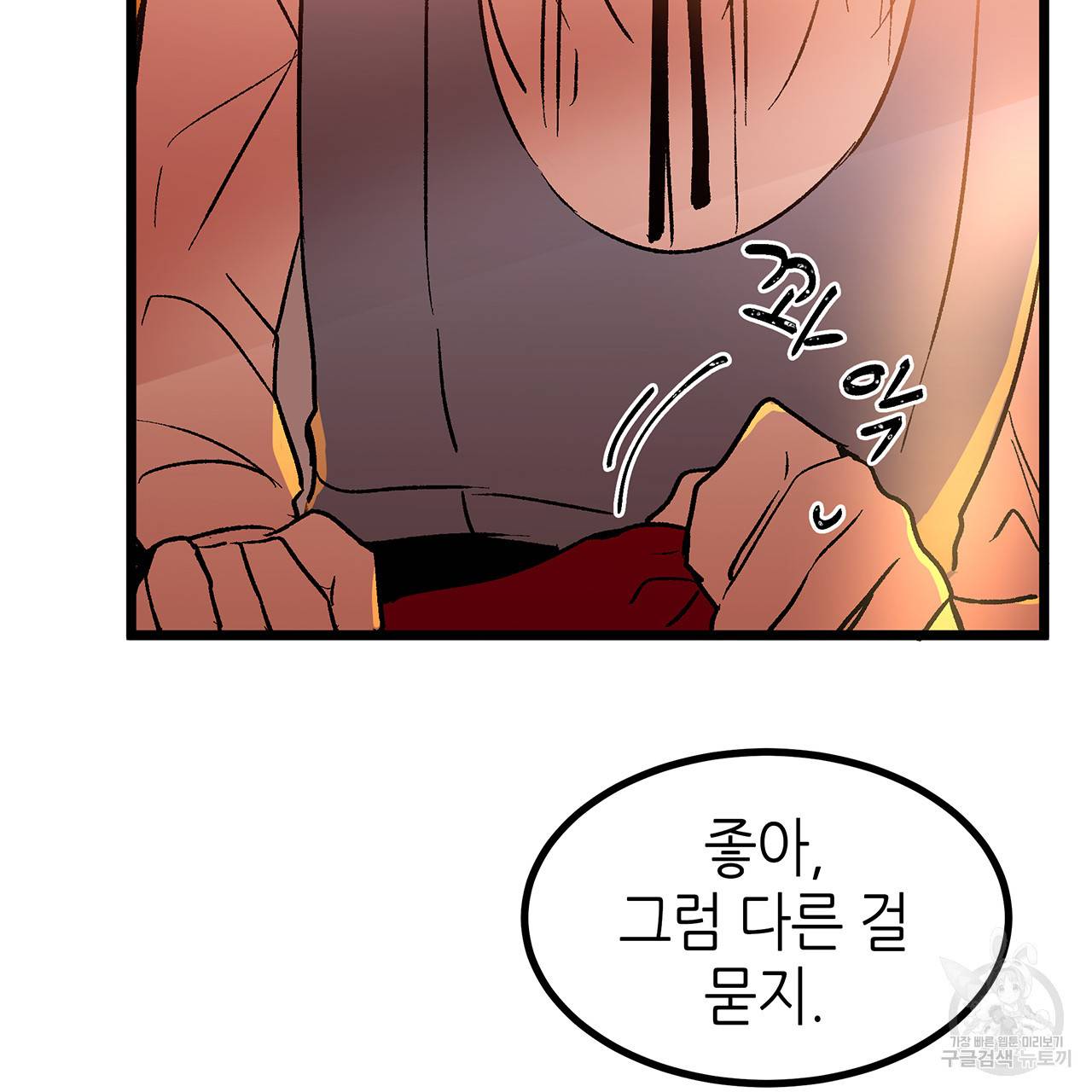 황제의 약혼녀로 산다는 것은 39화 30