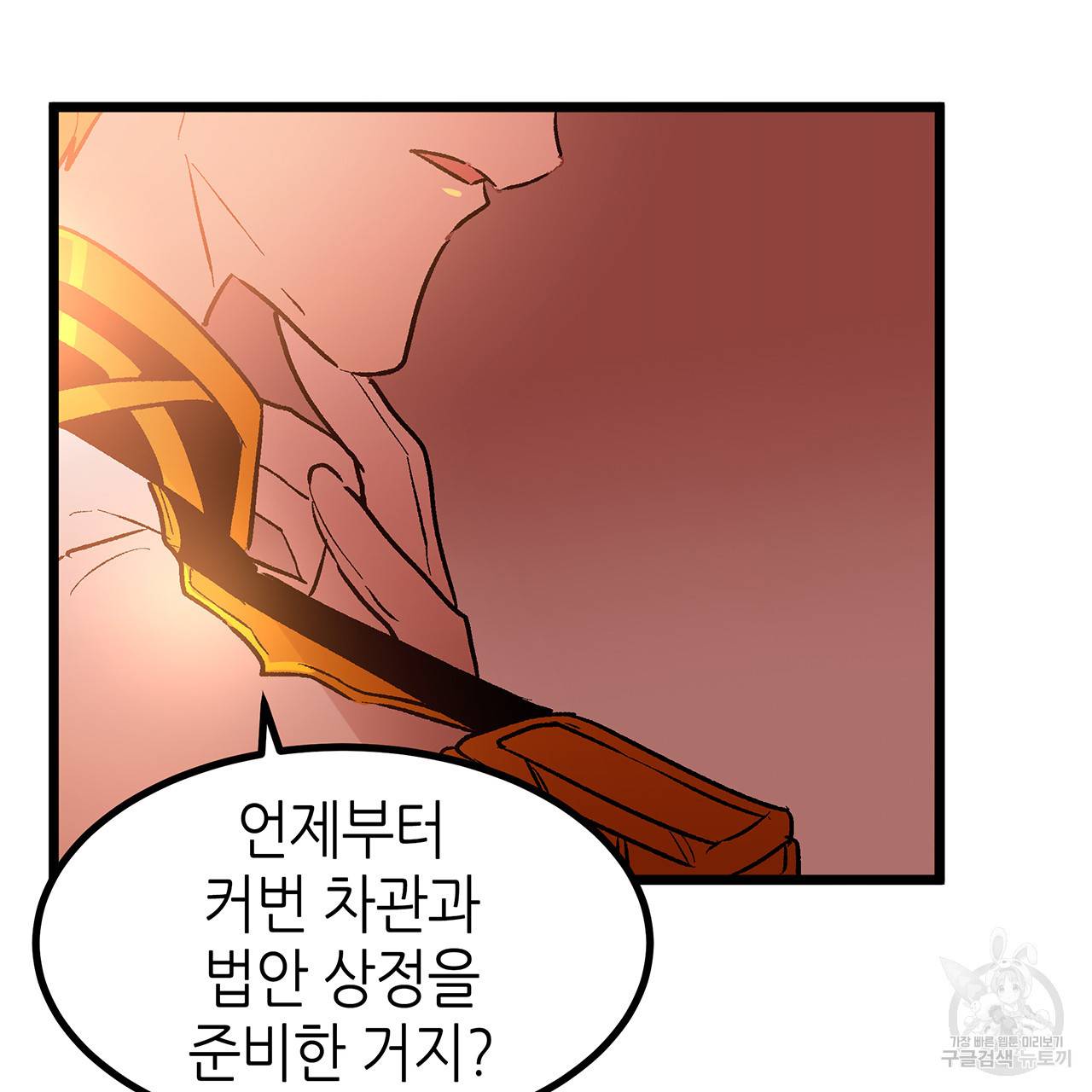 황제의 약혼녀로 산다는 것은 39화 31