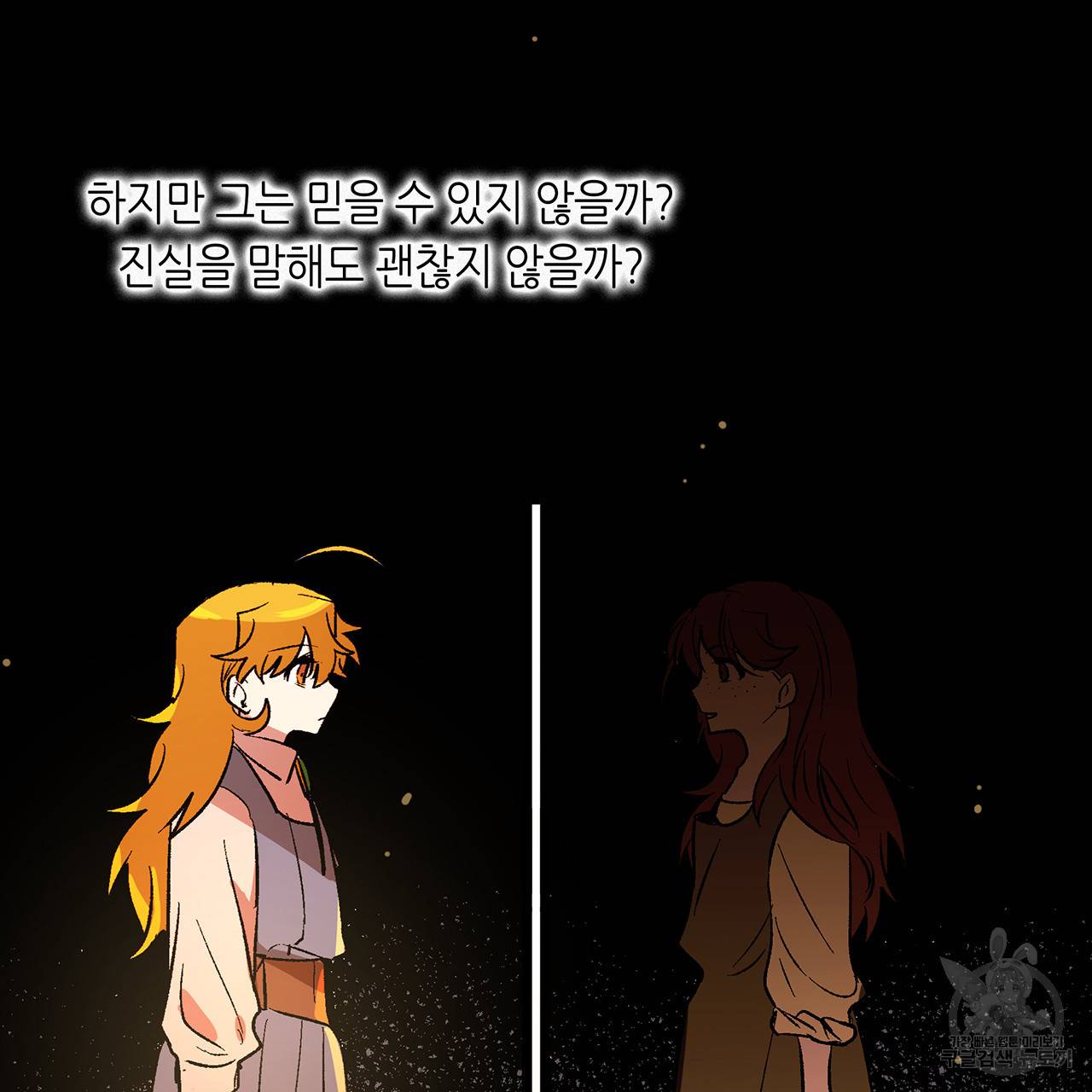 황제의 약혼녀로 산다는 것은 39화 33