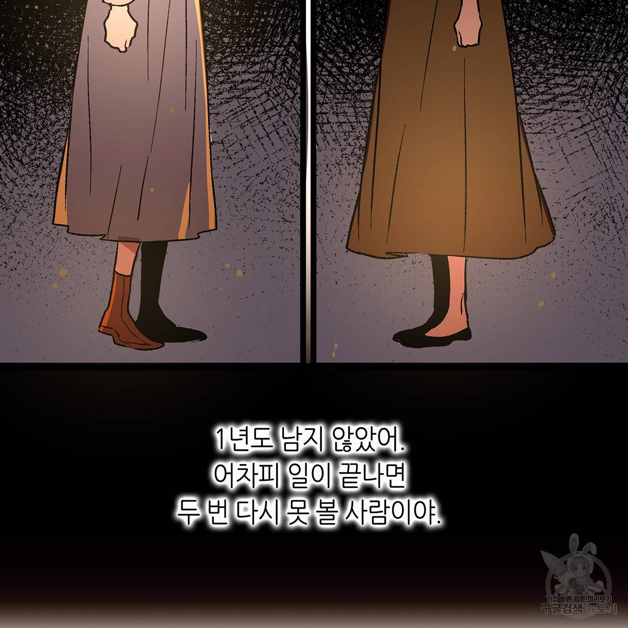 황제의 약혼녀로 산다는 것은 39화 34