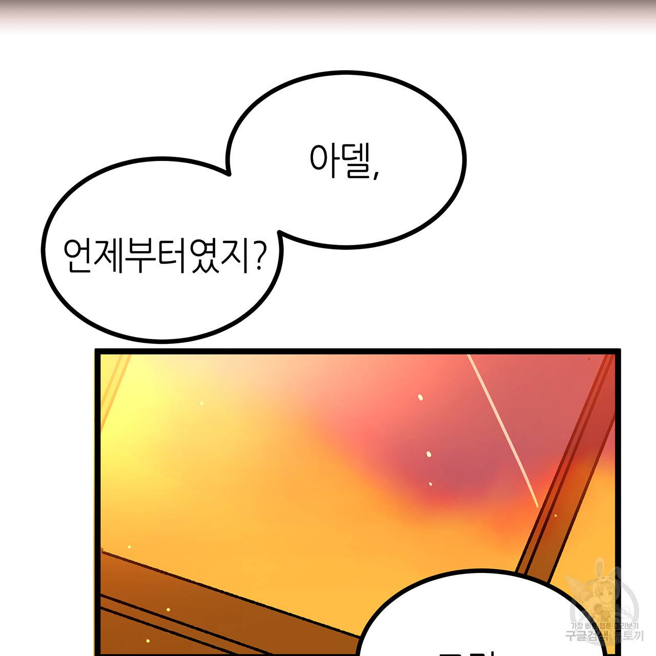 황제의 약혼녀로 산다는 것은 39화 35