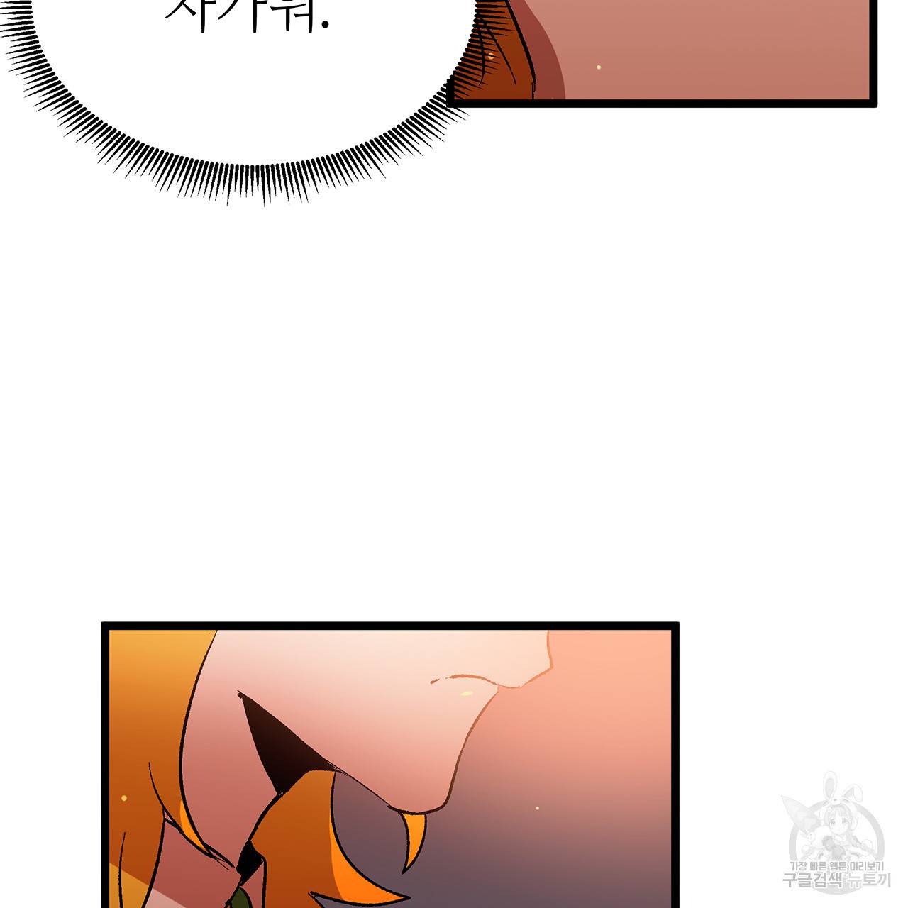 황제의 약혼녀로 산다는 것은 39화 38