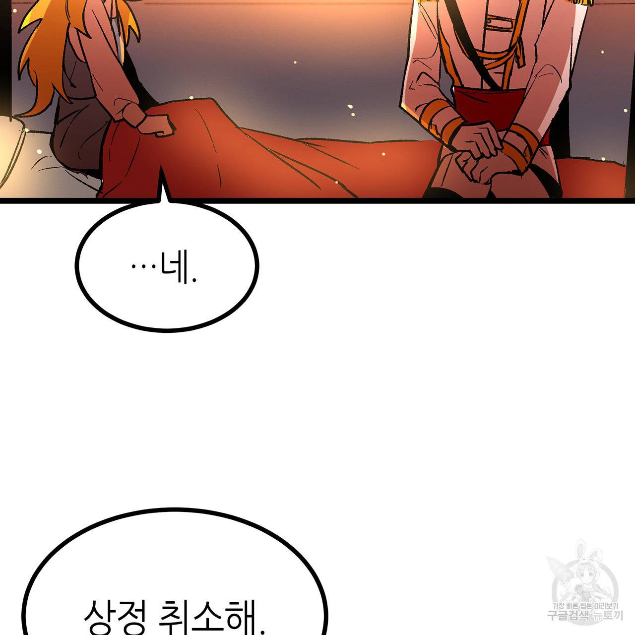 황제의 약혼녀로 산다는 것은 39화 41